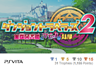 ダントラ2.png